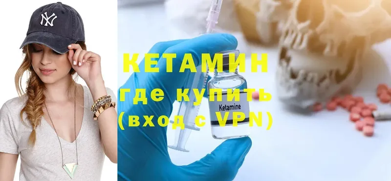 КЕТАМИН ketamine  KRAKEN ссылки  Наволоки  где можно купить наркотик 